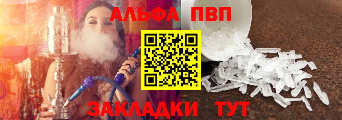 А ПВП VHQ Братск