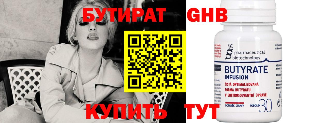 Братск  Бутират вода  Бутират  Вход с VPN 