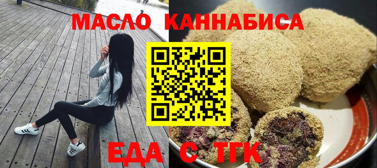 Братск  Cannafood марихуана  Вход с VPN 