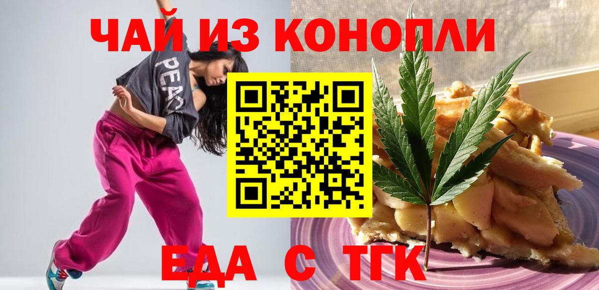 Canna-Cookies марихуана Братск