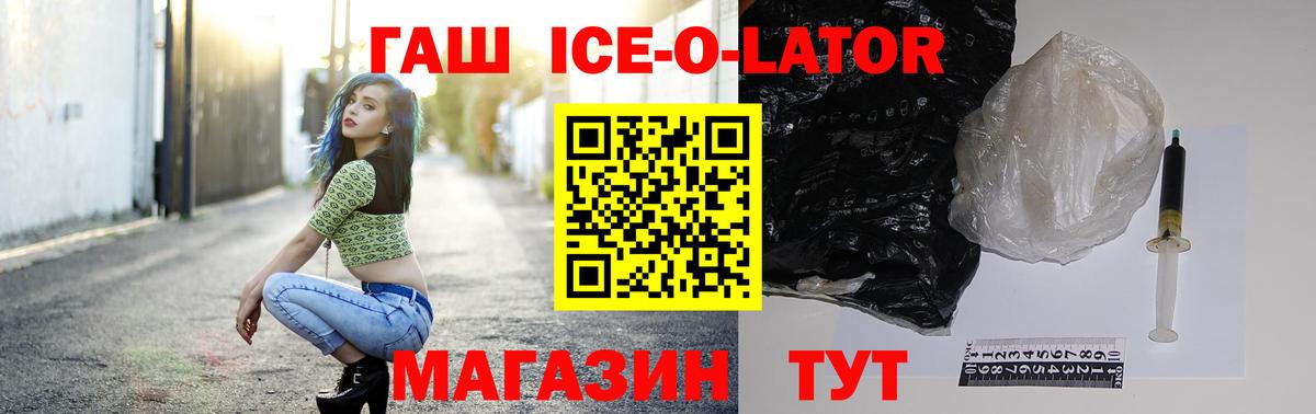 ГАШИШ Premium Братск