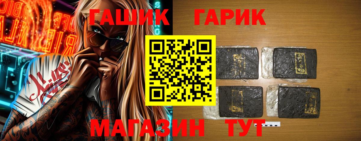 Гашиш ice o lator  Вход с VPN  Гашиш Cannabis  Братск 