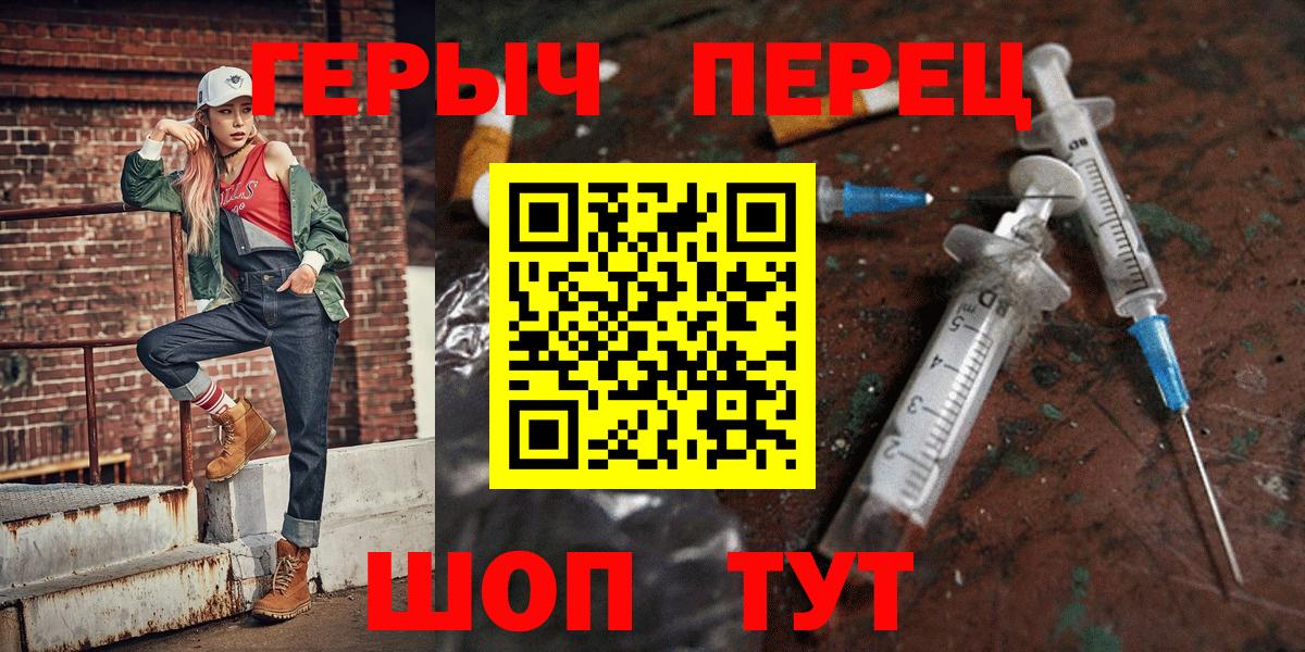 Героин VHQ Братск