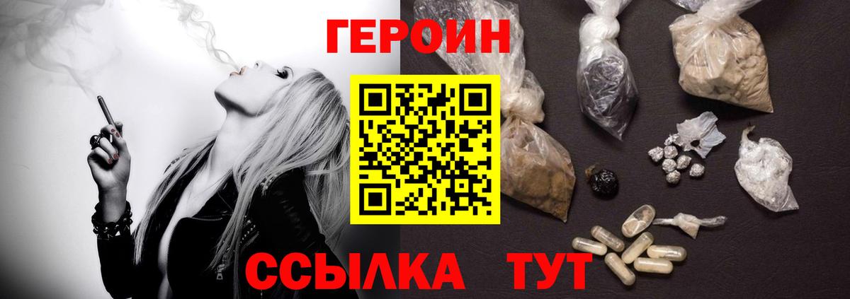 Братск  Героин белый  Вход с VPN 