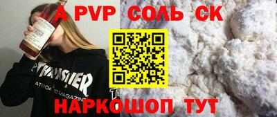 метамфетамин Рузаевка