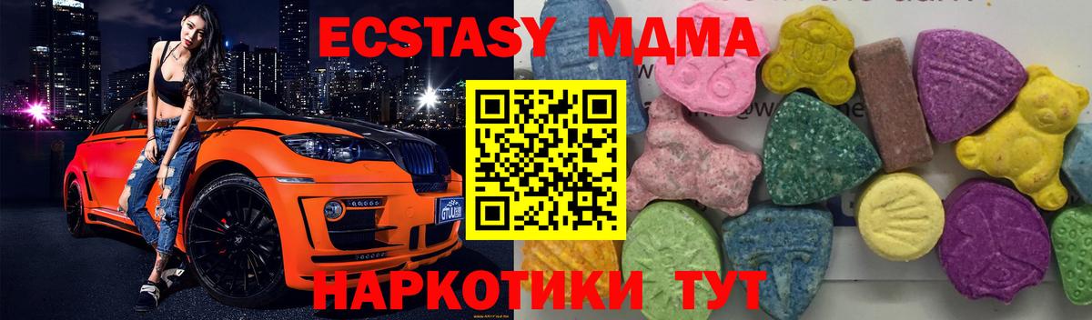 МДМА  МДМА молли  МДМА кристаллы  Вход с VPN  Братск 