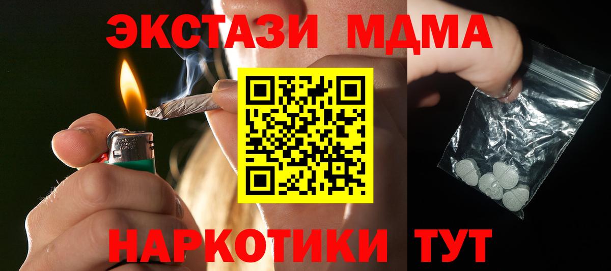 MDMA молли Братск