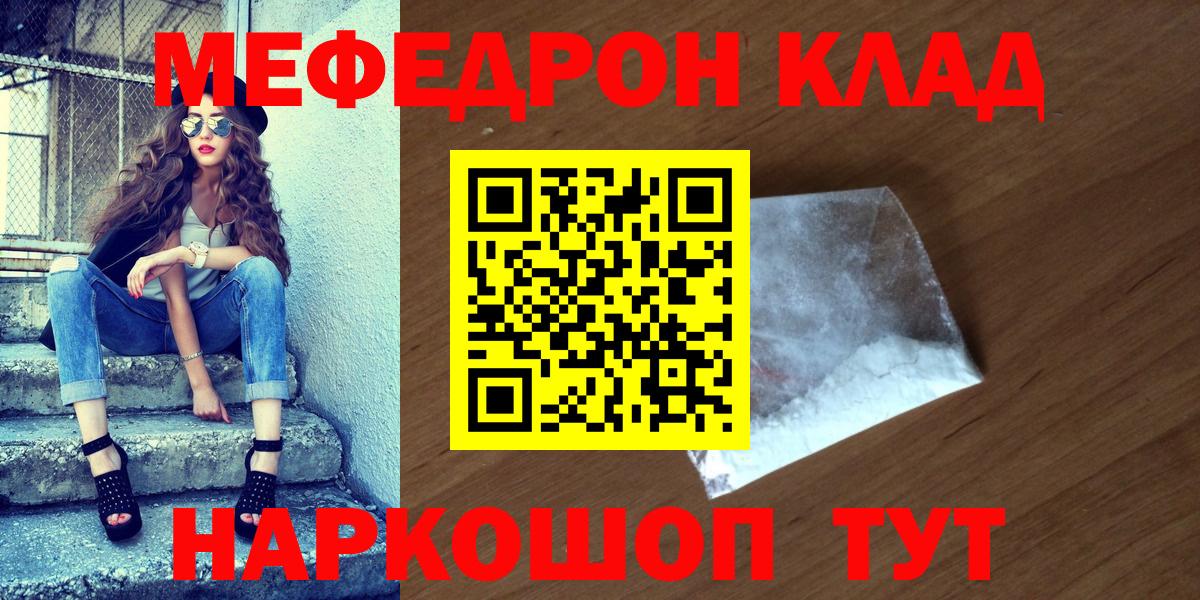 купить наркоту  МЕФ мука  Вход с VPN  Братск  Меф 