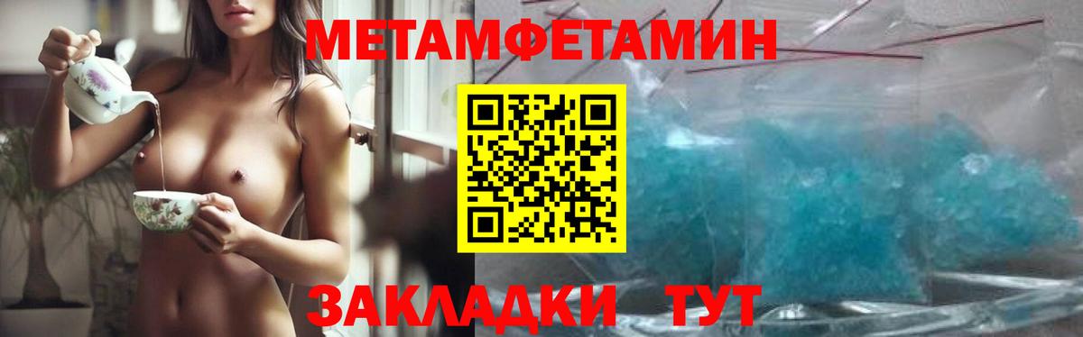 Метамфетамин винт Братск