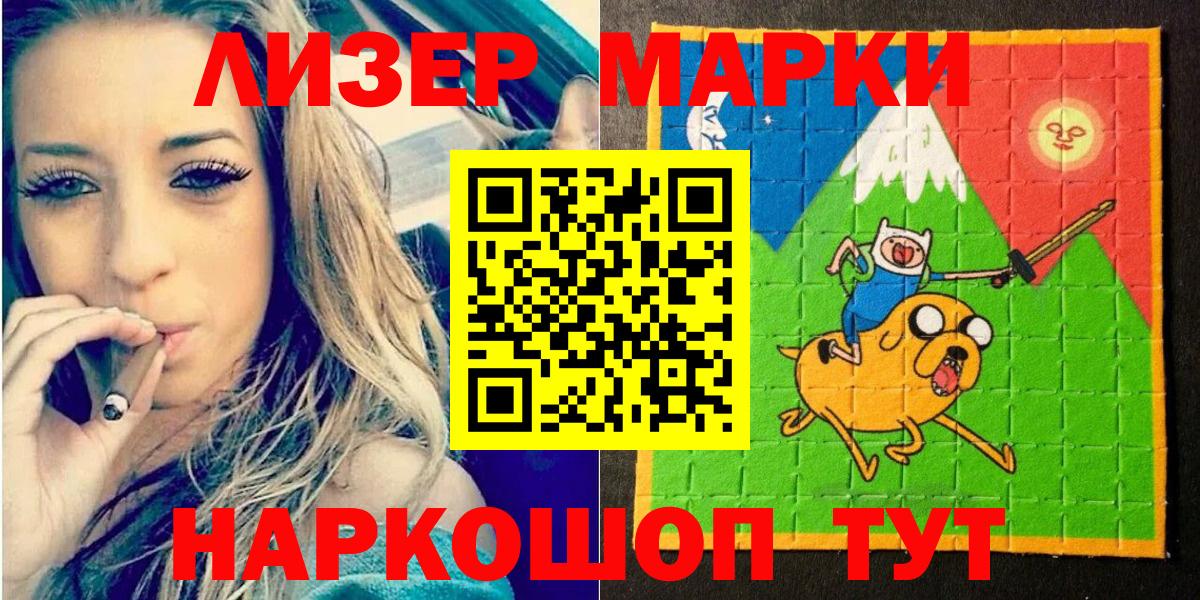 Братск  Марки 25I-NBOMe 1,8мг  Вход с VPN 