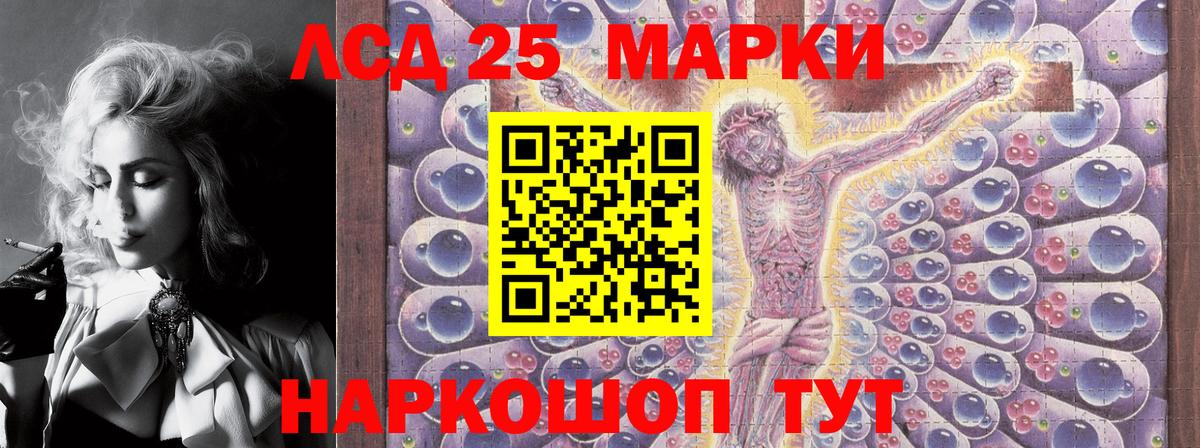 Марки N-bome 1,8мг Братск
